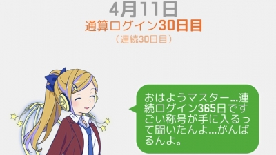 ルナご挨拶