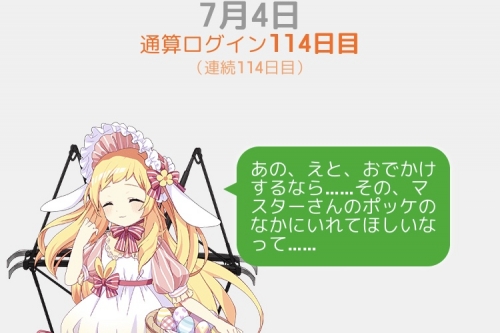 7/4リト