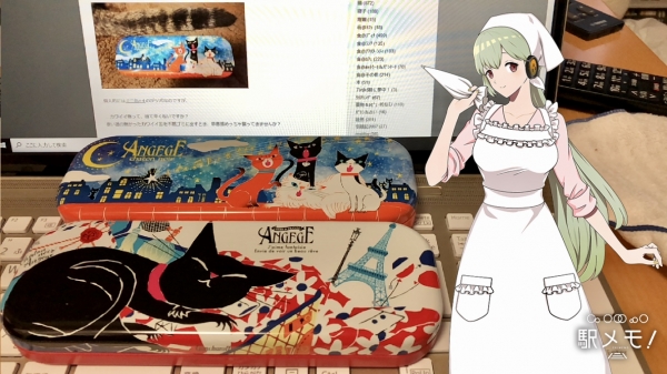 アンジュジュ2020
