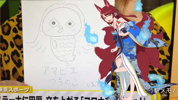 志麻子さまのアマビエちゃん