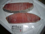 大トロ柵