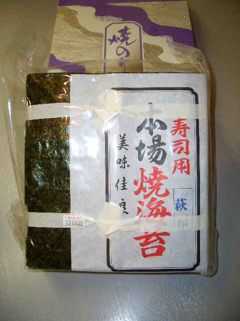 美味しい焼き海苔