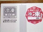 わけあり明太子の箱