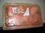 わけありタラコ