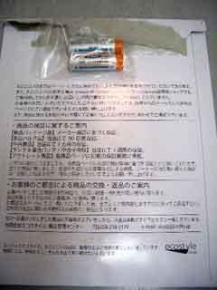 充電池