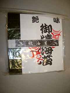 焼き海苔50枚