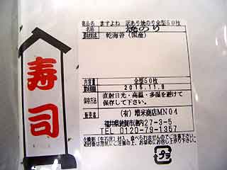 焼き海苔賞味期限