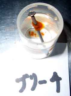 塩素酸水の実験16