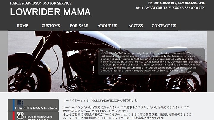 LOWRIDER MAMA 様 | ジェットカスタムコーティング ディストリビューション ショップ