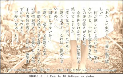 DQ3「おしゃれをしよう!」