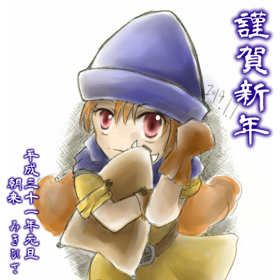 アリーナと猪