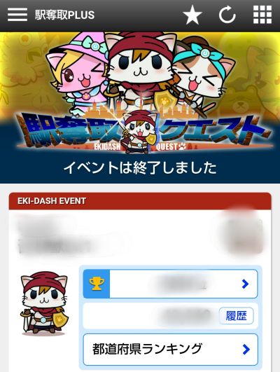 DQぽいイベント