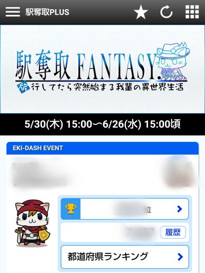 FFぽいイベント