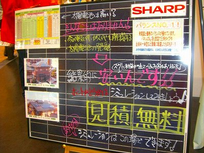 シャープパネル
