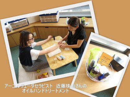 アーユルヴェーダ