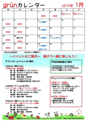 2015.1_calendar