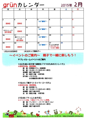 2015.2-calendar