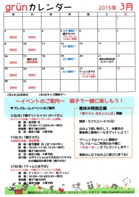 2015.3_calendar