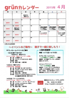 2015.4_calendar