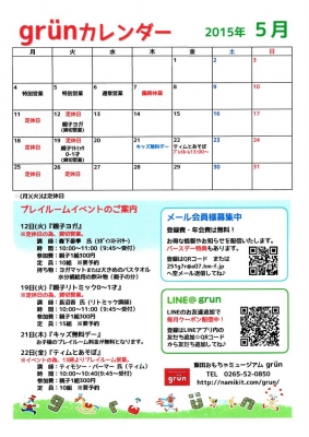 2015.5_calendar