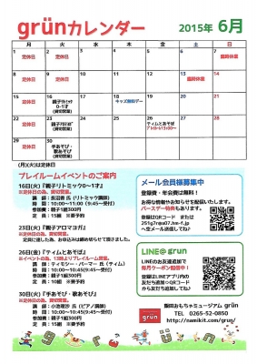 2015.6_calendar