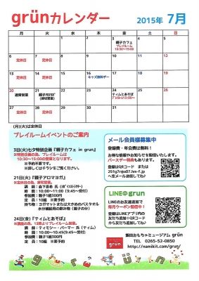 2015.7-calendar