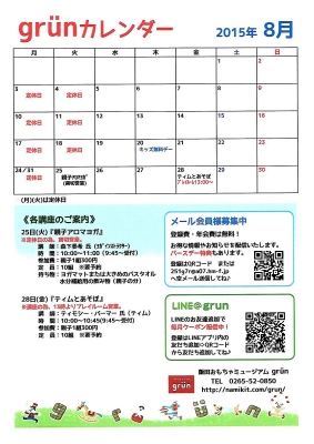 2015.8-calendar