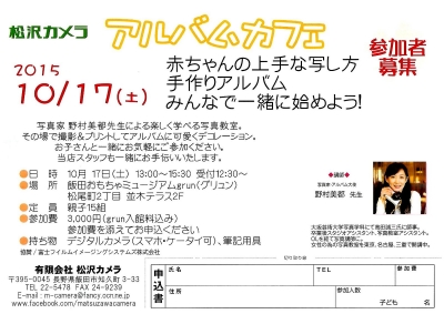 アルバムカフェ