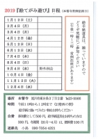 絵てがみ遊び