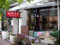 93号 お店 ナシジャムプ