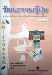 本紹介86号体験しよう日本の文化