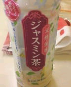 ジャスミン茶