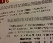 Bステ