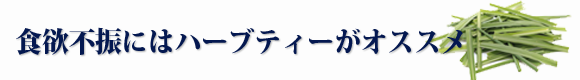 20190704_syokuyoku.png