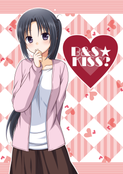 B&S★KISS?表紙