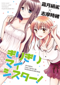 ぎりしす1表紙