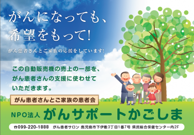 自販機ポスター.png