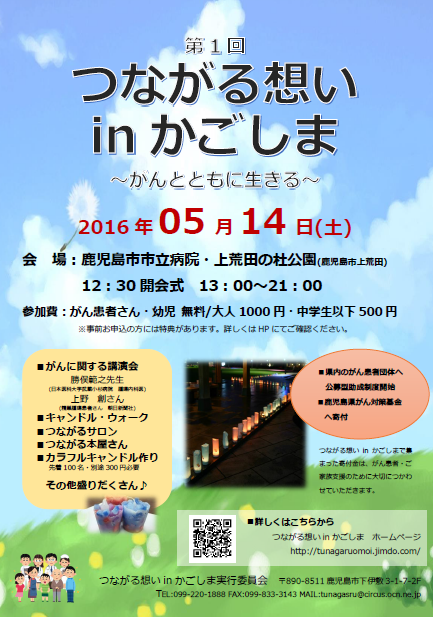 つながるチラシ(表).png