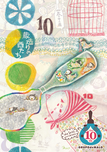 12_11_blog-kuradukuri-flier-01