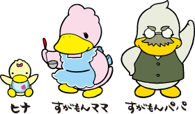 すがもんの家族