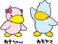 すがもんのお友だち