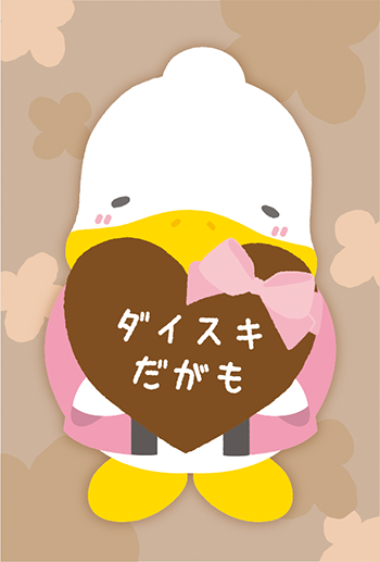 すがもんイラスト「バレンタイン」