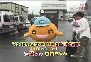 どうでしょう2