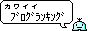 ブログランキング