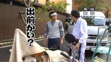 どうでしょう2.jpg
