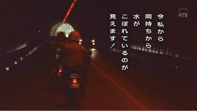 どうでしょう9.jpg