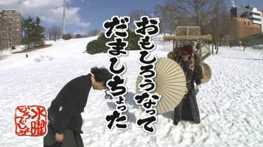 どうでしょう1.jpg