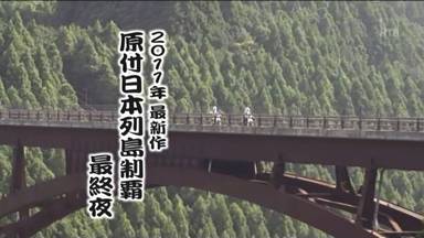 どうでしょう14.jpg