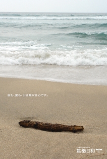残暑見舞いカード2006年