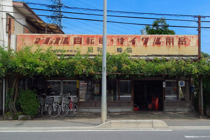 残暑お見舞い申し上げます 2013